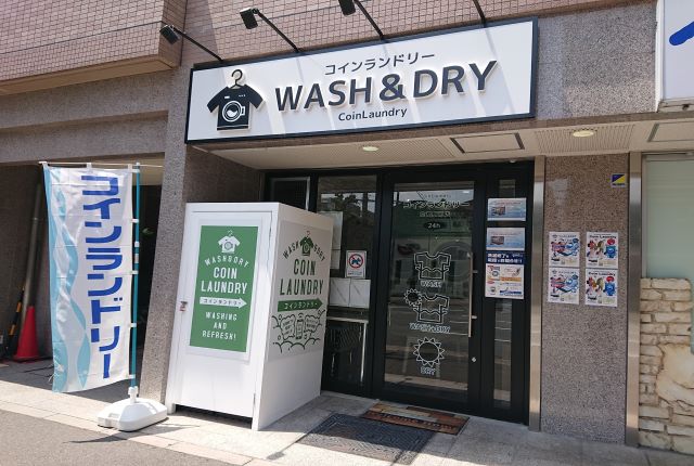 Wash Dry 京都駅前店 コインランドリーサーチ